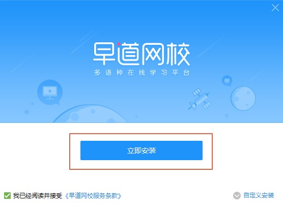  ����WУ�ٷ��氲�bʹ�ü���