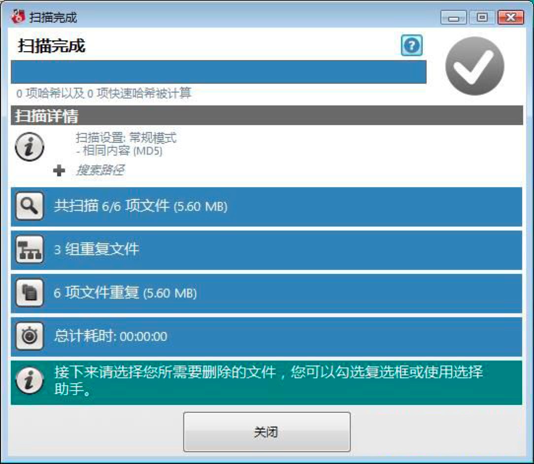Duplicate Cleaner�����؏��ļ���Ԕ���̳�