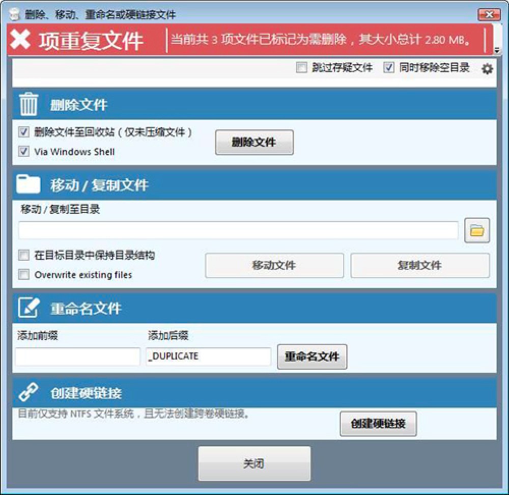 Duplicate Cleaner�����؏��ļ���Ԕ���̳�