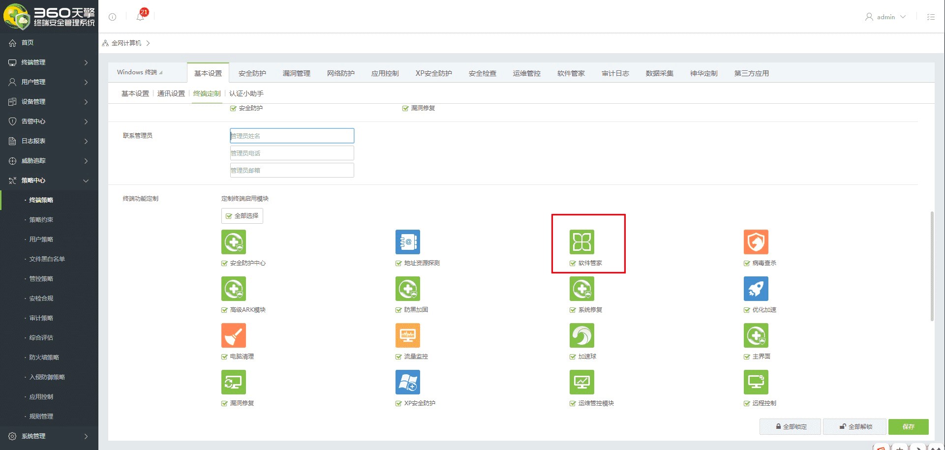 �ȫ��360����K�˰�ȫ����ϵ�y(t��ng)����Ԕ����B