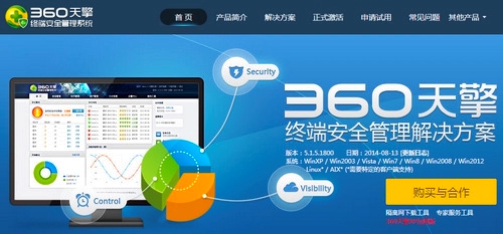 �ȫ��360����K�˰�ȫ����ϵ�y(t��ng)����Ԕ����B