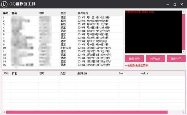 QQȺ�֏͹������dʹ��