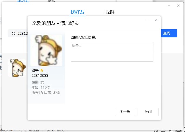 QQ�ԄӼӺ��ѹ���ʹ�ý̳�