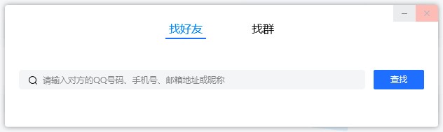 QQ�ԄӼӺ��ѹ���ʹ�ý̳�