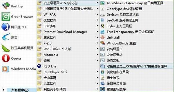 XP��Win7���������b����
