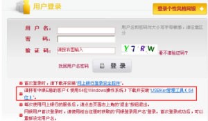 ���ye��usbkey�Ӱ��bʹ��