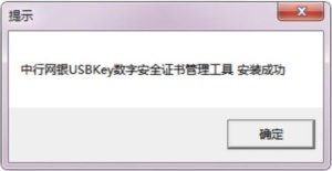 ���ye��usbkey�Ӱ��bʹ��