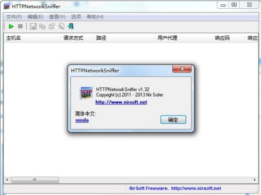 ��(sh��)��(j��)����̽����HTTPNetworkSnifferܛ���f(shu��)��