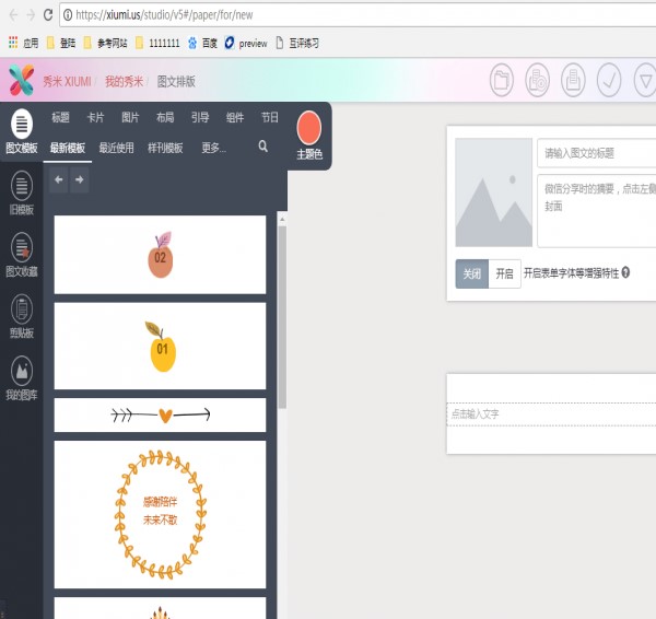 ������X��ʹ�ü���