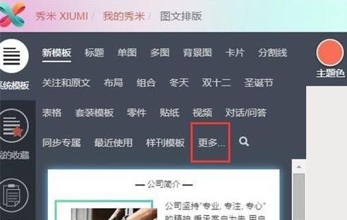 ������X��ʹ�ü���