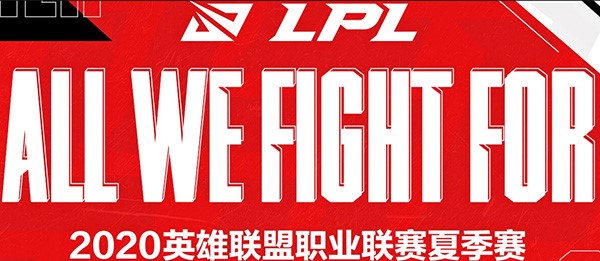 Ӣ�������������YӍ LPL2020�ļ�ِӾ���Ɍ�2020