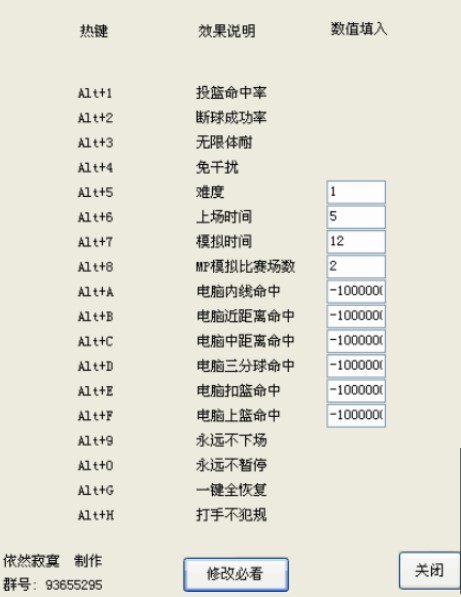 nba2k10��(n��i)���޸���ʹ���f��