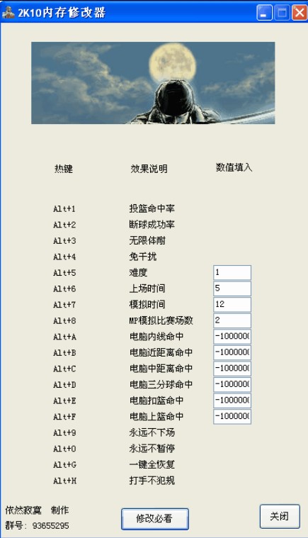 nba2k10��(n��i)���޸���ʹ���f��