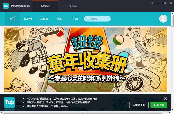 TapTapģ�M����X��ʹ�ü���