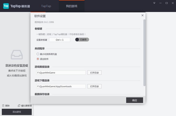 TapTapģ�M����X��ʹ�ü���