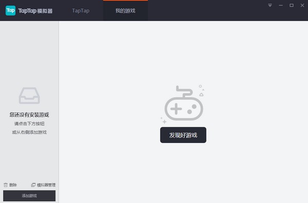 TapTapģ�M����X��ʹ�ü���