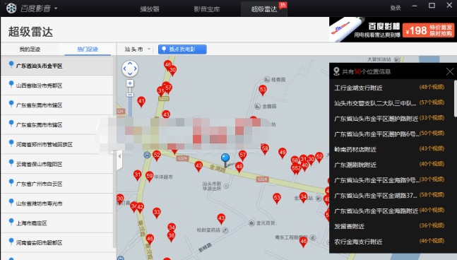 �ٶ�Ӱ��ʹ�ó������_���ܼ���