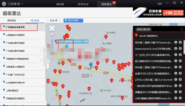 �ٶ�Ӱ��ʹ�ó������_���ܼ���