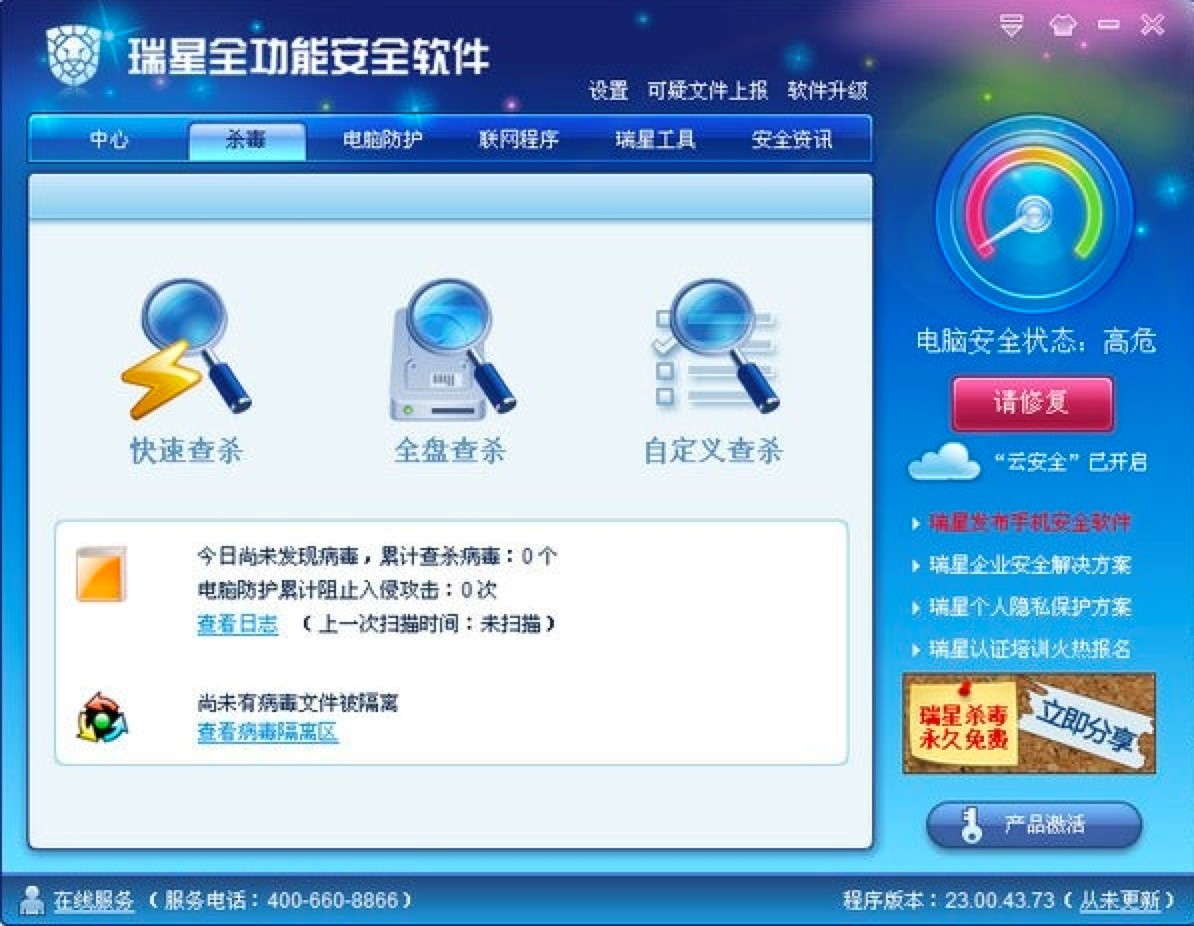 ����ȫ���ܰ�ȫܛ���Ļ��Aʹ�ü���