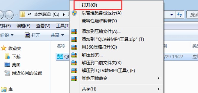 qlv2mp4�ٷ���ʹ�÷���