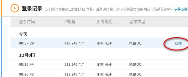 qq��ȫ���İ�ȫģʽ�M�н���̳�