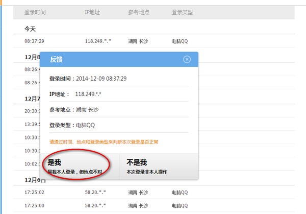 qq��ȫ���İ�ȫģʽ�M�н���̳�