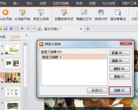 WPS��ʾ�O���Զ��x��ӳ�̳�