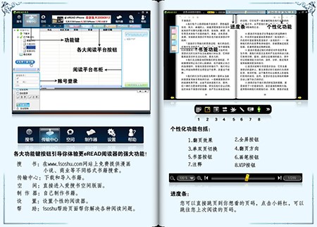 eREAD ��x�����bʹ��