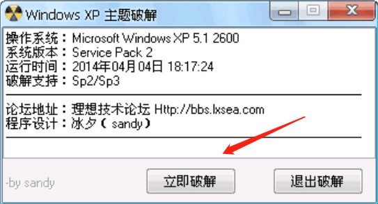 ��ϦWindows XP���}�ƽ⹤�߰�ɫů�ѩ��xp���}���]