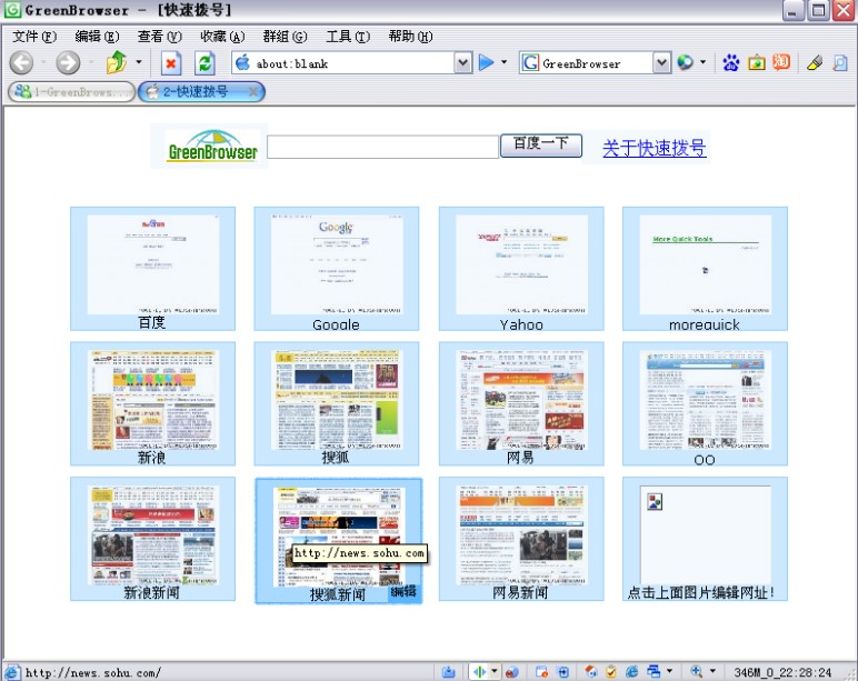 �Gɫ�g�[����GreenBrowser��ж�d����
