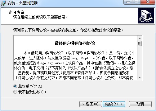 ���Ǟg�[����Gogo&ensp;Explorer�����b�c��B