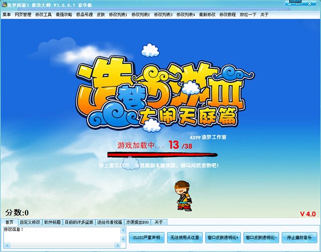 ���(m��ng)����3�޸Ĵ󎟽�B�cʹ��