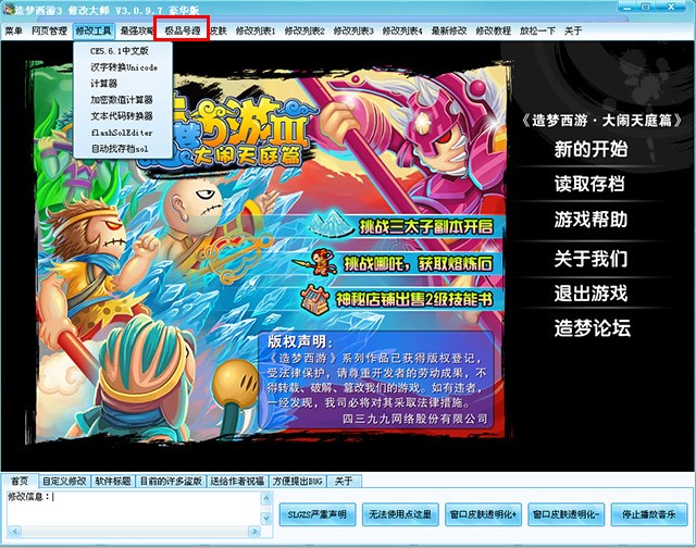 ���(m��ng)����3�޸Ĵ󎟽�B�cʹ��