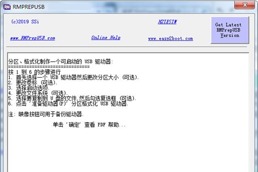 RMPrepUSBʹ�ý̳�