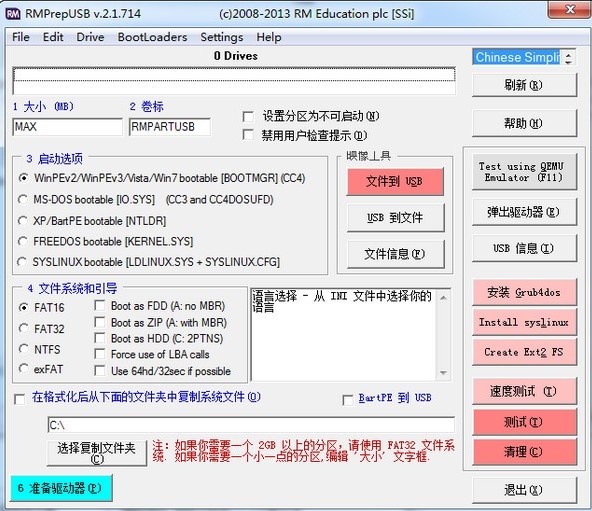 RMPrepUSBʹ�ý̳�