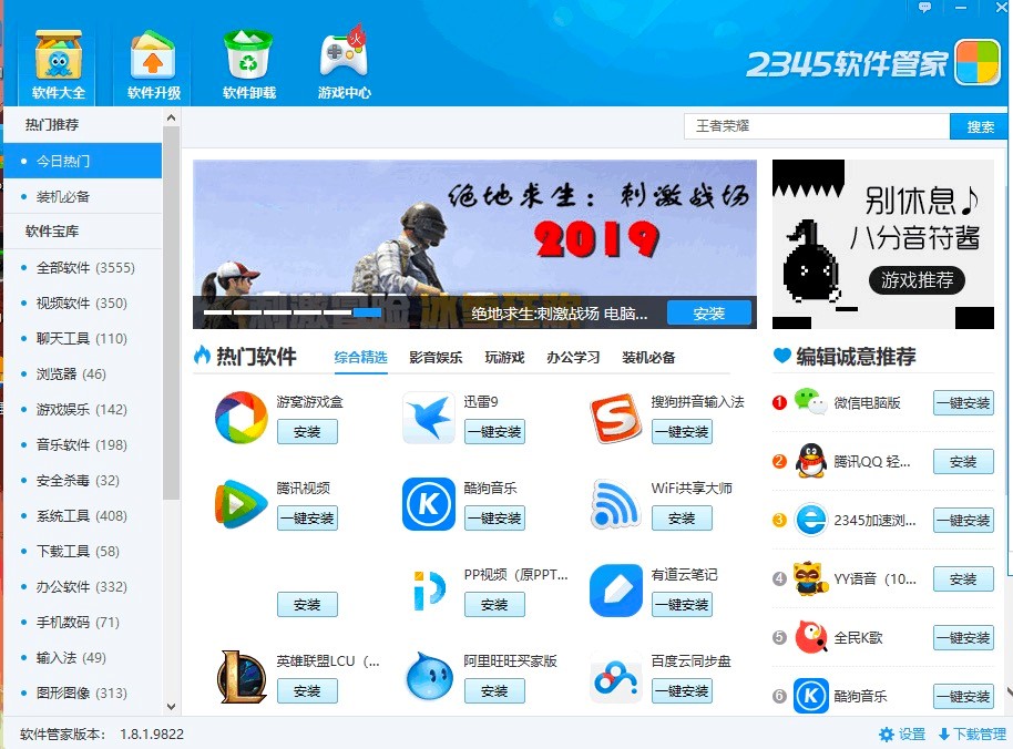 2345ܛ���ܼҵĹ��ܽ�B��ʹ�÷���