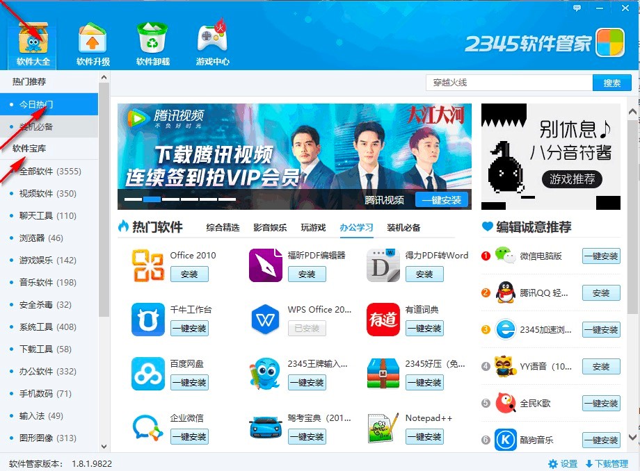 2345ܛ���ܼҵĹ��ܽ�B��ʹ�÷���