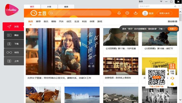 iTudou�ٷ��氲�bʹ�ý̳�