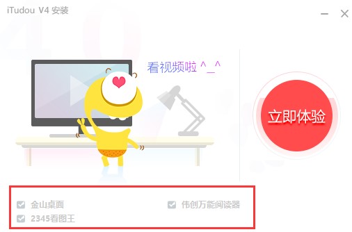 iTudou�ٷ��氲�bʹ�ý̳�