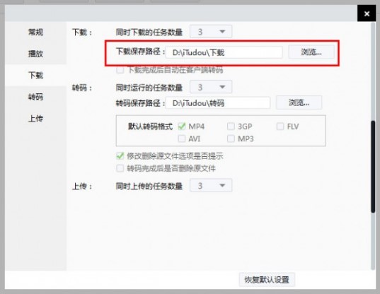 iTudou�ٷ��氲�bʹ�ý̳�