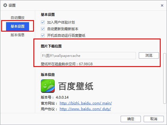 �ٶȱڼ��ٷ��氲�bʹ��