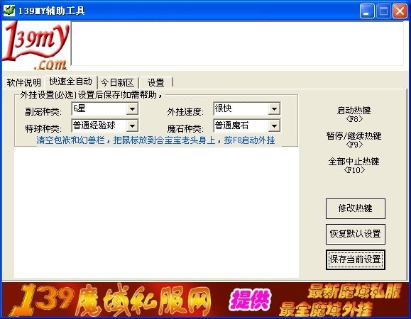 139my�o������ʹ�÷���