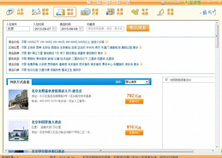 �OƷ��܇�r�̱��ٷ��氲�bʹ�ý̳�