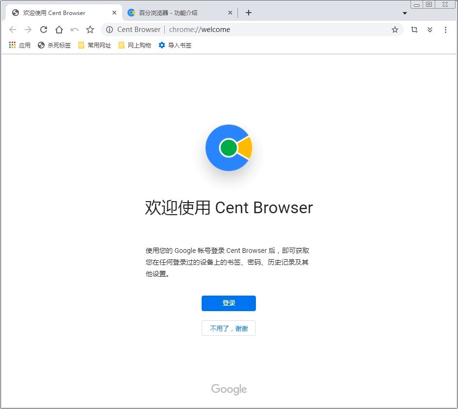Cent Browser&mdash;&mdash;��������Ч�� Chromium �g�[��������