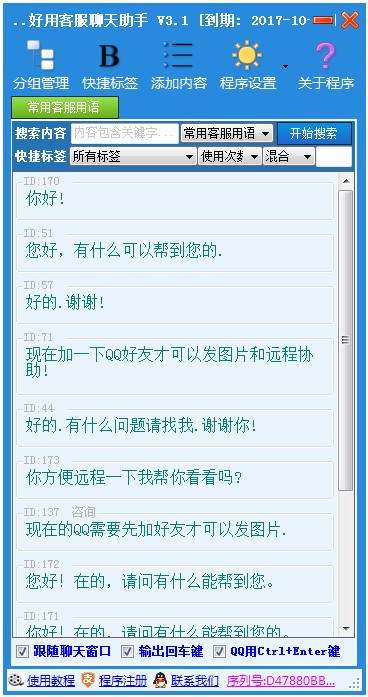 ���ÿͷ���������ʹ�ý̳�