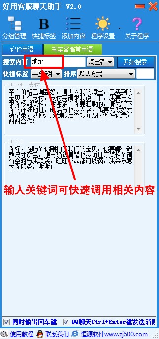 ���ÿͷ���������ʹ�ý̳�