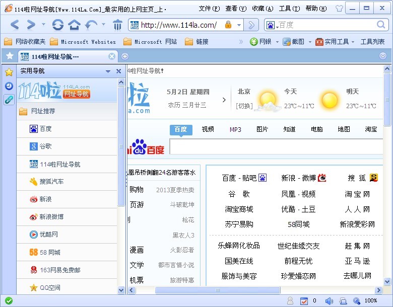 114���g�[���ٷ��氲�b����