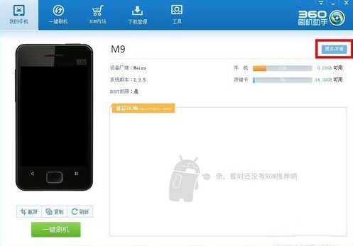 360ˢ�C����Ԕ��ʹ�÷���