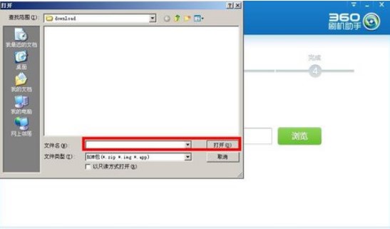 360ˢ�C����Ԕ��ʹ�÷���