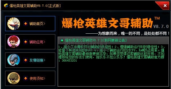 �ĸ籬��Ӣ���޸������ܽ�B